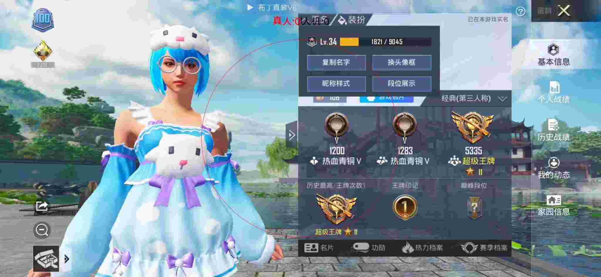 和平精英透视自瞄 - 和平精英饺子遇见外挂辅助预览图
